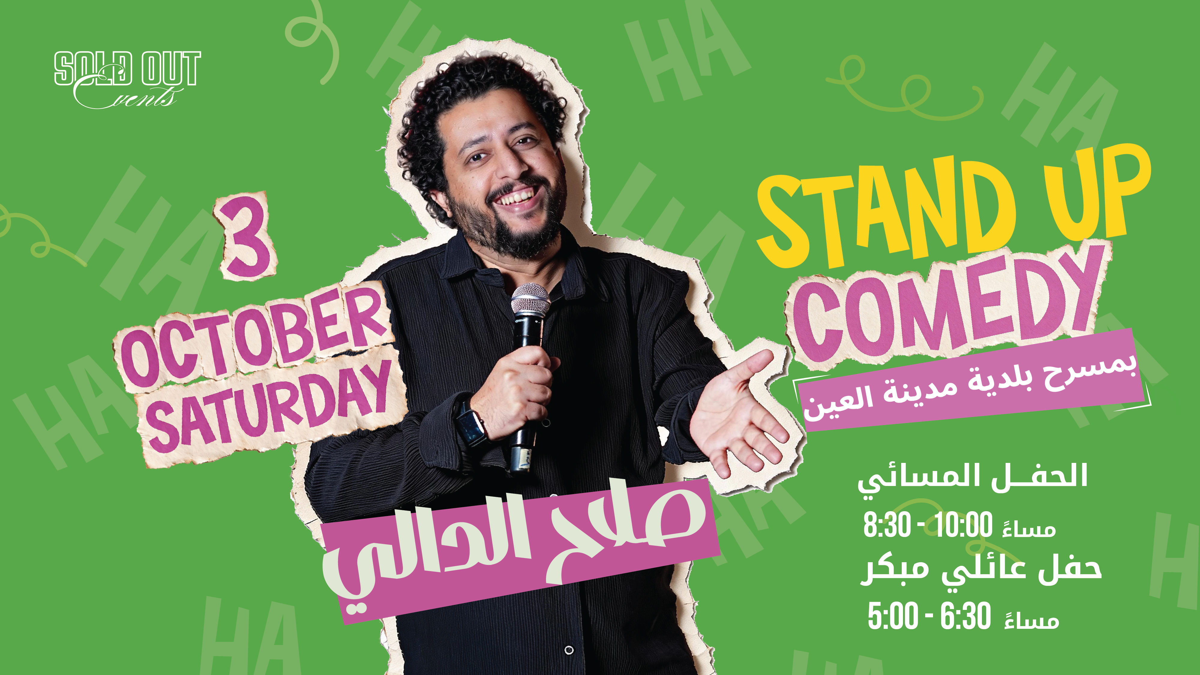 Salah Al-Dali — stand-up & interactive comedy, Al Ain, 3 October 2026