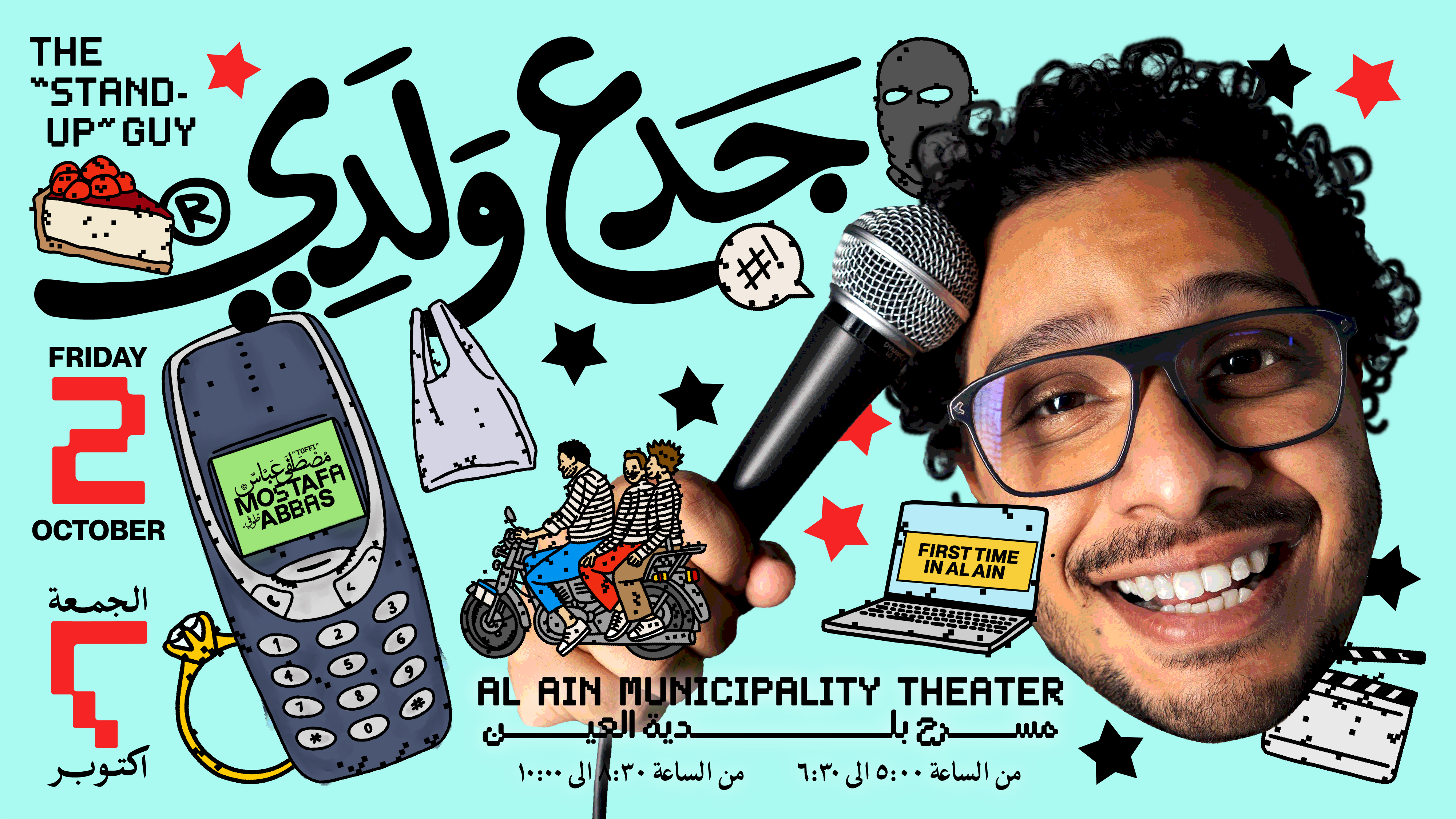 Mostafa Abbas "Toffi" live stand-up comedy — Al Ain, 2 October 2026
